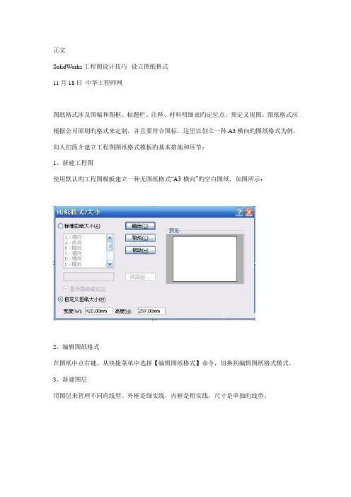 关键工程图格式