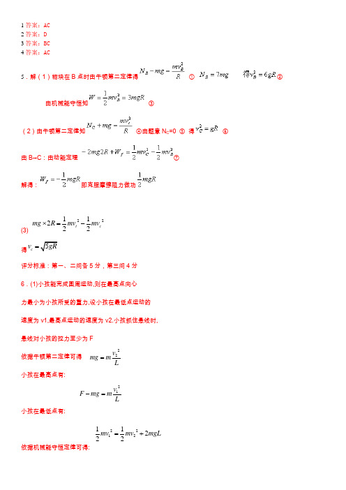 2012最新各地高考调研、模拟试题汇编-功和能(答案)