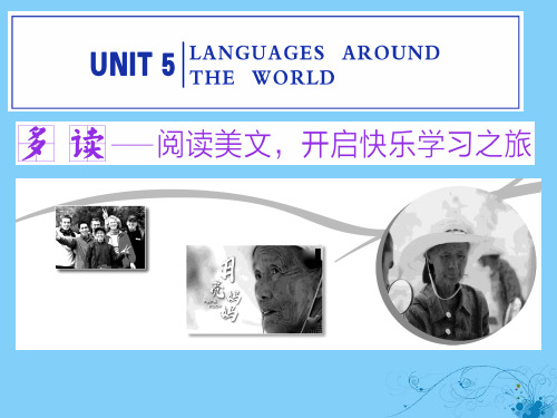 新教材高中英语UNIT5LanguagesaroundtheworldSectionⅠListeningandSpeaking课件新人教版必修第一册 (1)