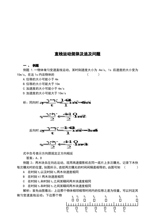 高中物理专题200页(word版)