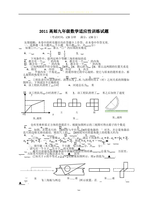 2009年中考模拟考试数学试卷