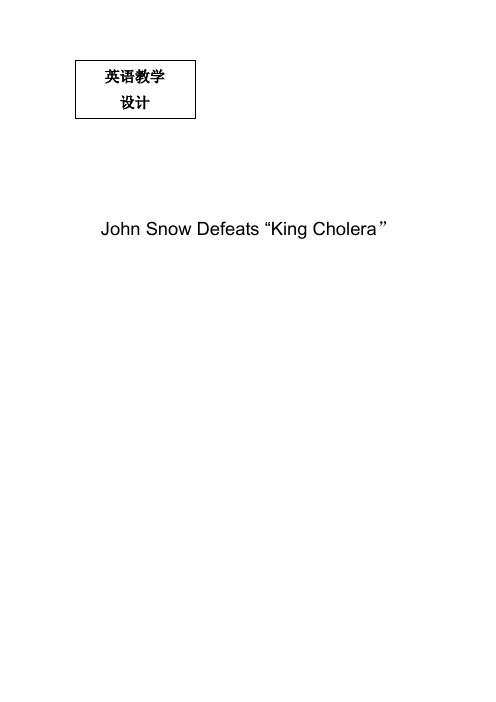 人教版英语必修五Unit 1(John Snow defeats_King Cholera)教学教案