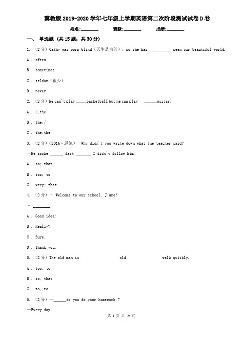 冀教版2019-2020学年七年级上学期英语第二次阶段测试试卷D卷