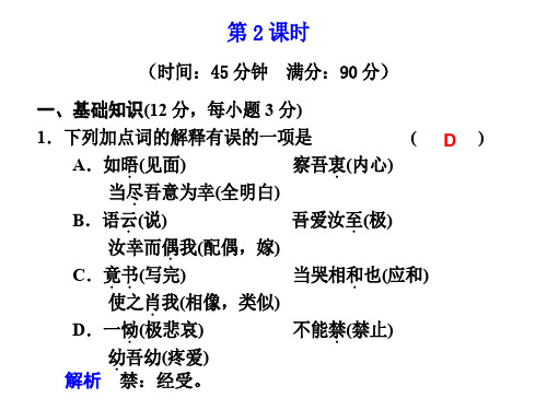 高一语文与妻书2(201911)
