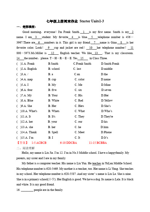 七年级上册周末作业Starter Units1-3
