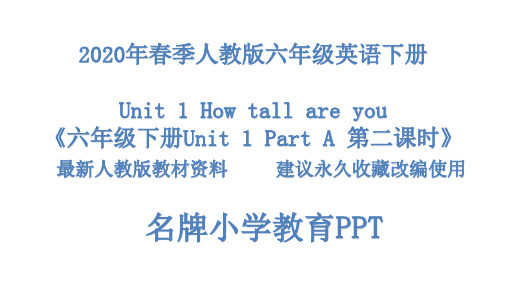 人教版六年级英语下册第一单元Unit 1 How tall are you完美版课件Unit 1 Part A 第二课时