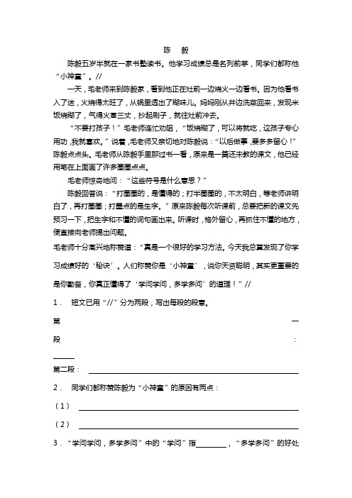 杨浦小学培训五角场小学补习班新王牌小学语文阅读13