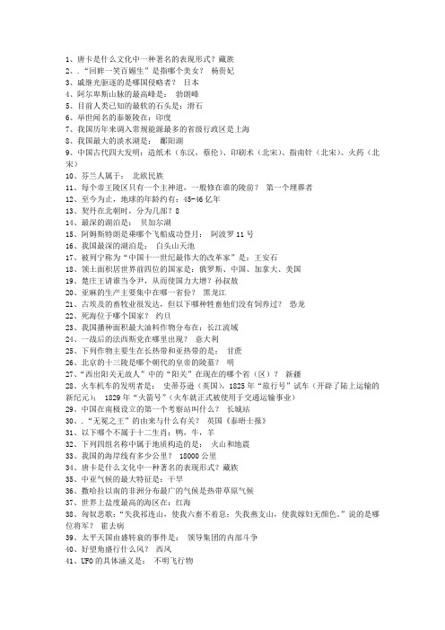 2013黑龙江省公务员常识最新考试试题库