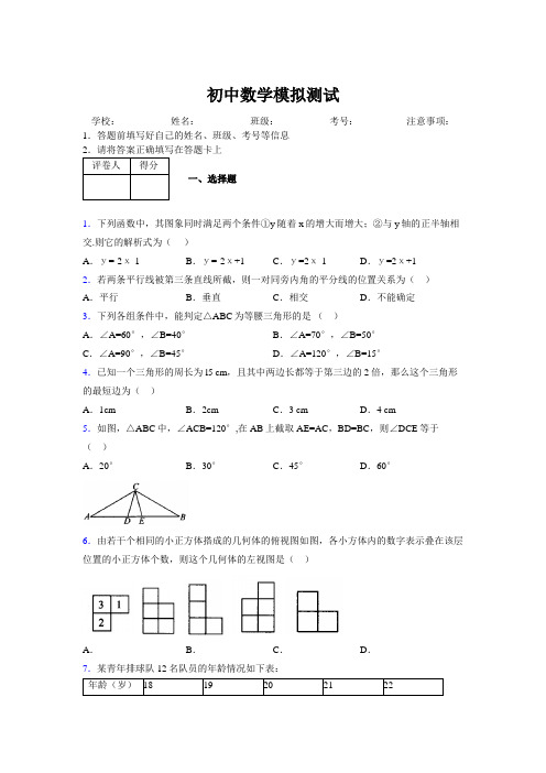 2019年最新版北京广州上海衡水黄冈名校初中中考数学模拟试卷628333