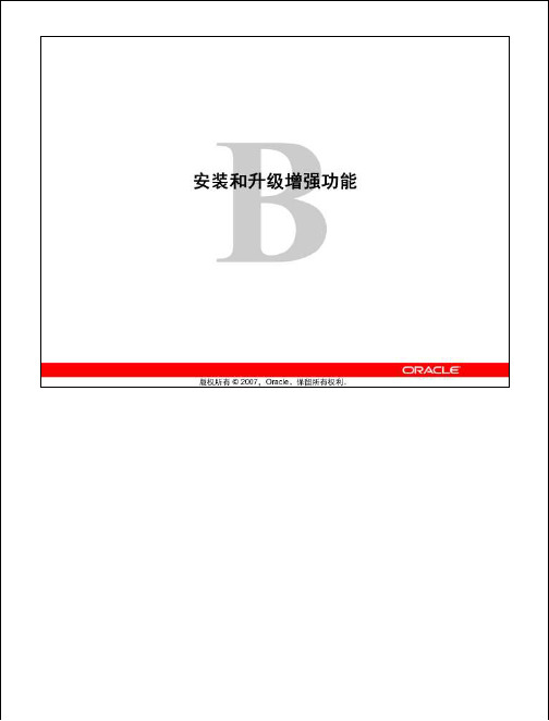 Oracle 11g 面向DBA的新功能学习指南AppB_Manual_Upgrade