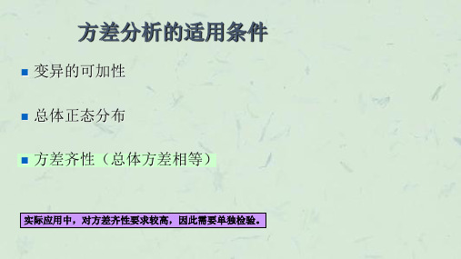 因素交互作用简单效应分析课件