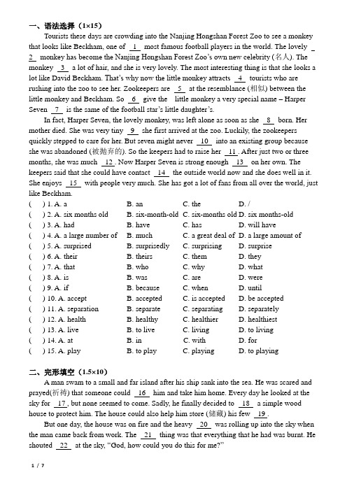 2015-2016广州九年级下册英语双语报第2期