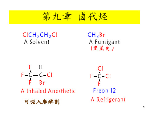 第九章--卤代烃教程PPT课件