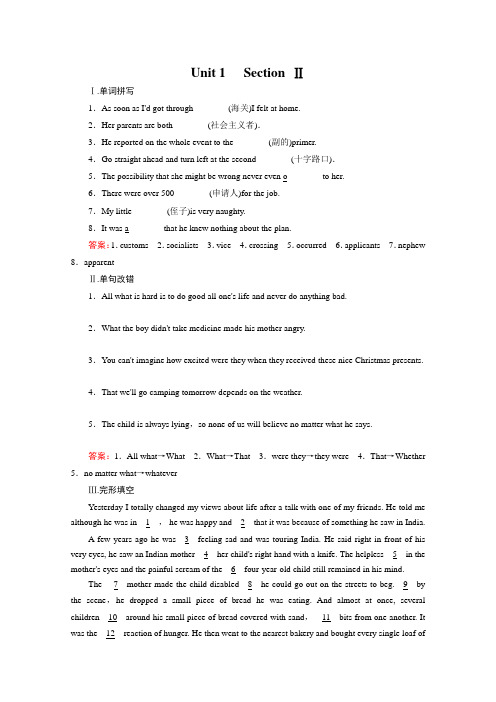 人教版英语选修八(十二省区)强化练习：unit 1 section 2(含答案)