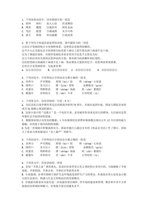 2011青海省高考语文试卷及参考答案理论考试试题及答案