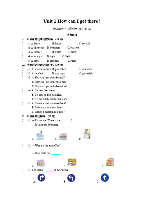 人教PEP六年级上册英语全册单元测试卷(含期中期末及真题卷)
