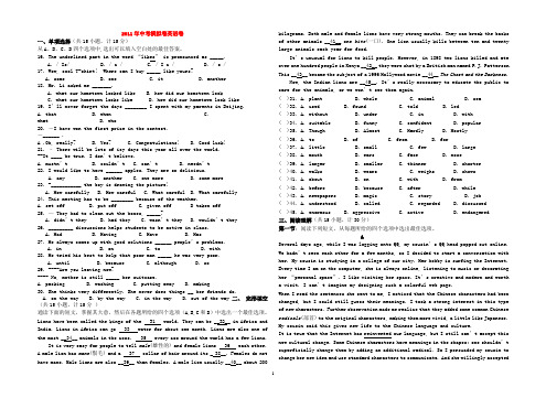 2011年中考英语模拟