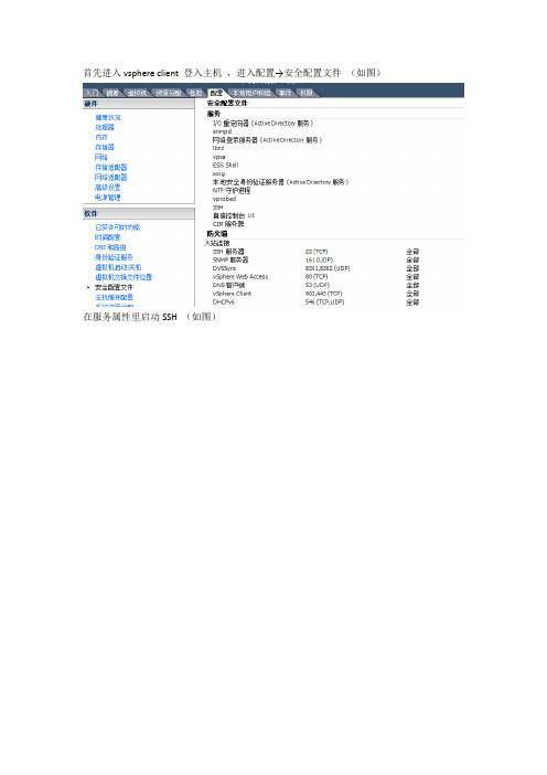 esxi5.5 安装HBA卡驱动