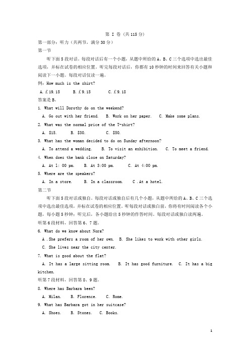 安徽省程集中学高三英语上学期期中试题新人教版