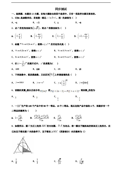 〖精选3套试卷〗2020学年湖南省名校高二数学下学期期末学业水平测试试题