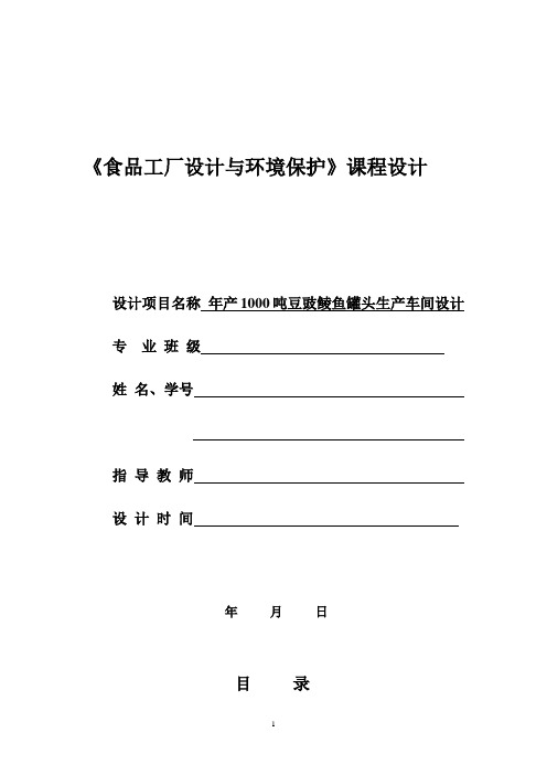 课程设计最终版888