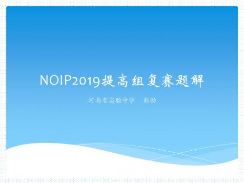 NOIP2008提高组复赛题解-文档资料