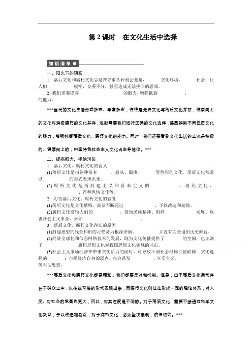 高二政治下册知识点同步调研检测16
