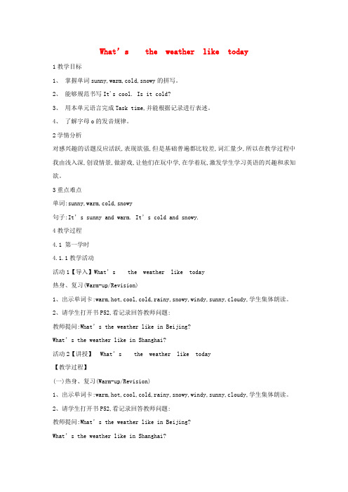 (小学教育)五年级英语下册 unit 5 what’s the weather like today