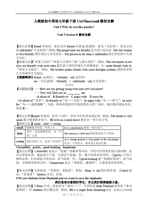 人教版初中英语七年级下册Unit5SectionB教材全解