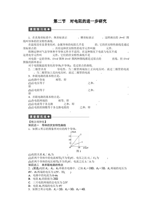 2017-2018学年高中物理粤教版选修3-1练习：第二章 第