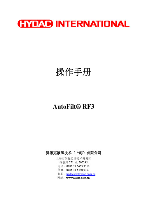 RF3操作手册