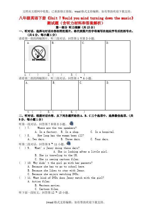 八年级英语下册Unit7Wouldyoumindturningdownthemusic测试题人教新目