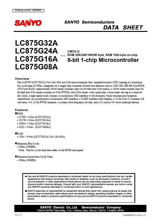 LC875G24A中文资料