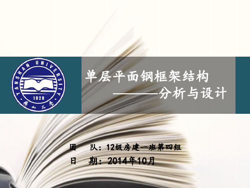 三级项目PPT