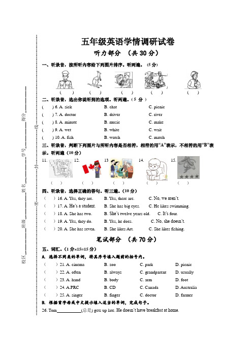 苏教版五年级英语上册试卷