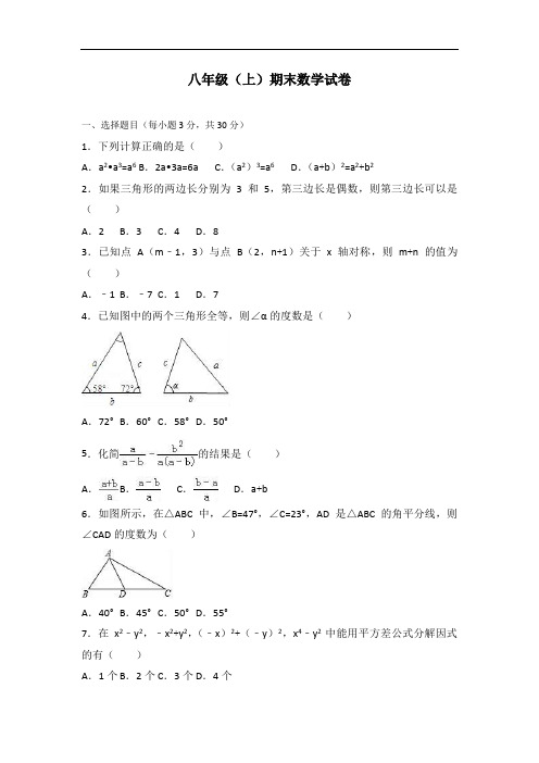 八年级数学人教版上期末试卷八年级上期末数学试卷9