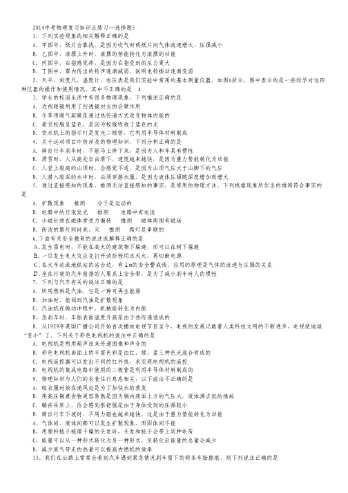 福建省福州三中2011-2012学年高二下学期期中考试数学(理)试题(扫描版).pdf