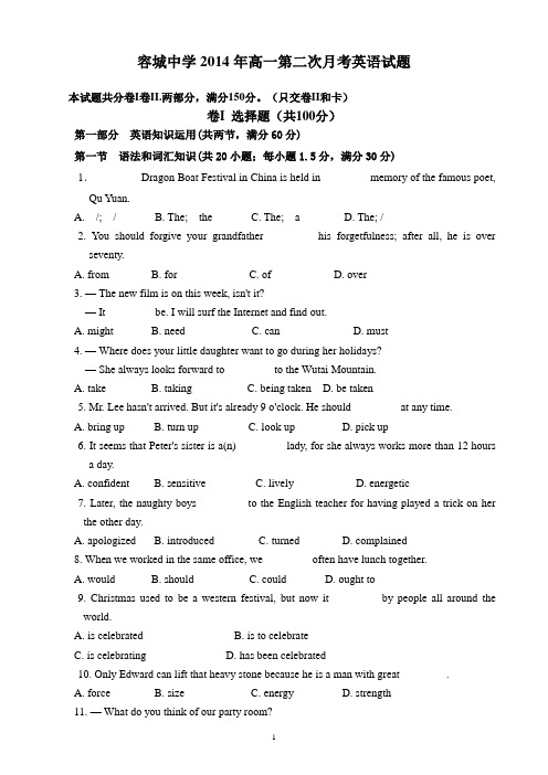 2013-2014学年度下学期高一第二次月考英语试题