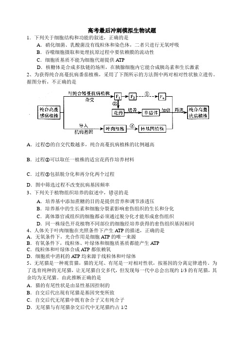 2010年北京高考最后冲刺试题