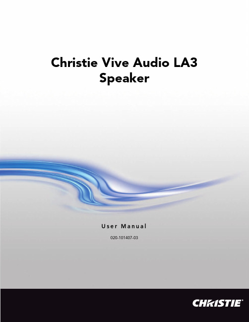 Christie Vive Audio LA3 说明书