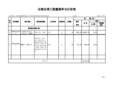 虹吸雨水报价