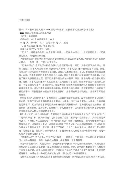 史记·司马相如列传阅读练习及答案