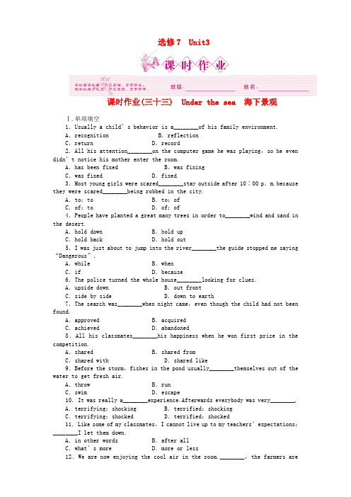 【安徽专版】《学案》2011高三英语一轮课时作业 新人教版选修7-3