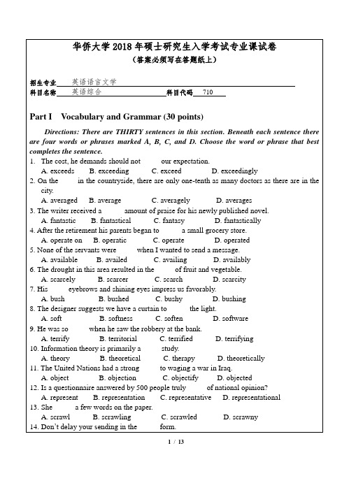 2018年华侨大学考研试题710英语综合