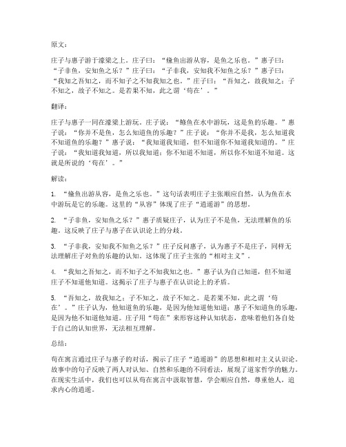 苟在文言文翻译及句子