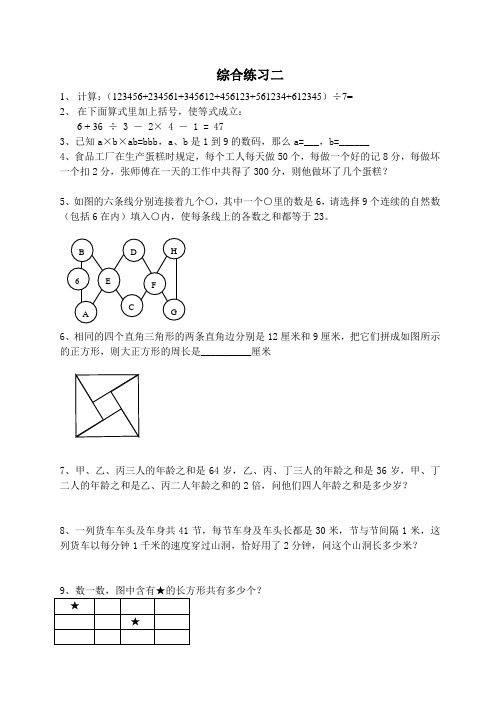 上外综合面试2