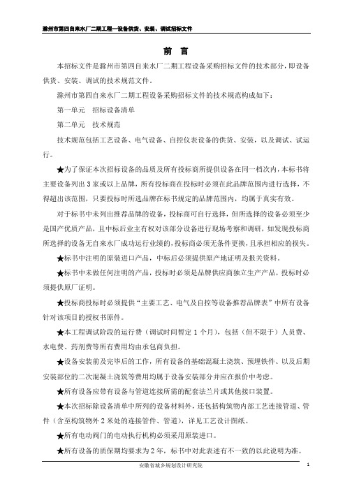 标书中注明的原装进口产品中标后必须提供原产地证明及报