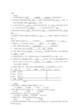 模拟电子技术基础课后练习答案(国防科技大学出版社)第二章 半导体器件习题答案(大题)