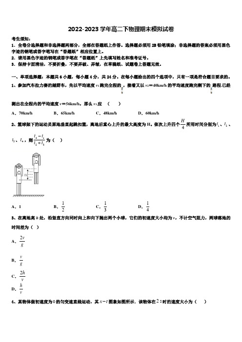 江苏省宜兴市实验中学2023年高二物理第二学期期末学业质量监测试题含解析