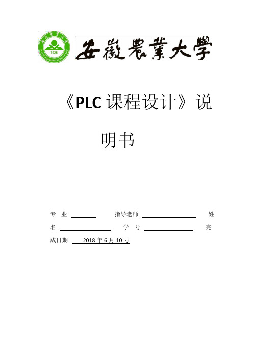 基于s7200自动售货机PLC控制